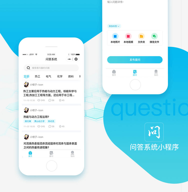 问答系统_01.png