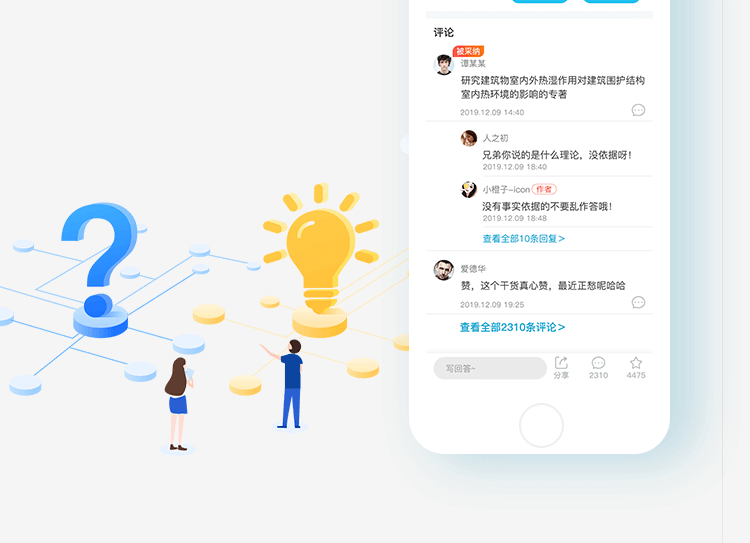 问答系统_04.png