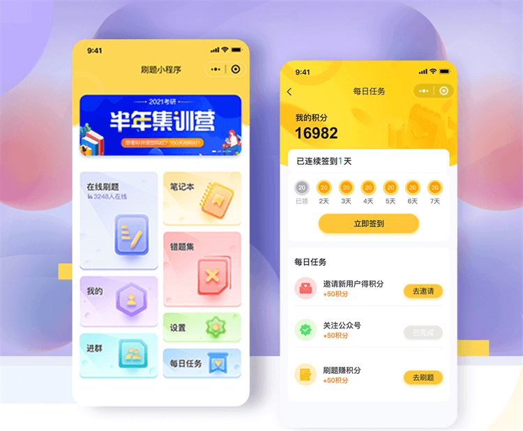 刷题详情_01.png