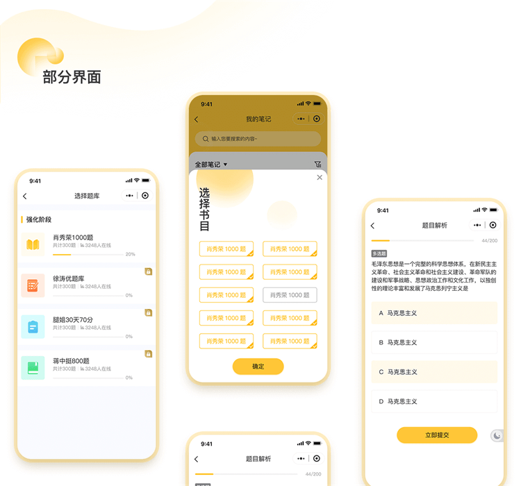 刷题详情_03.png