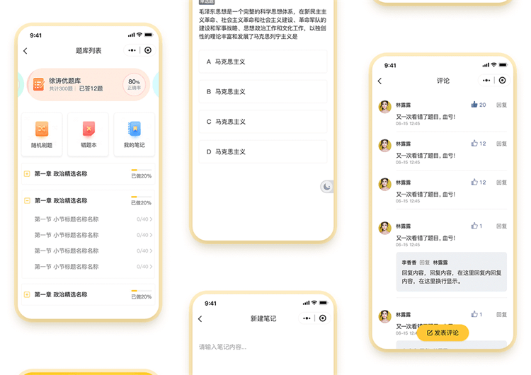 刷题详情_04.png