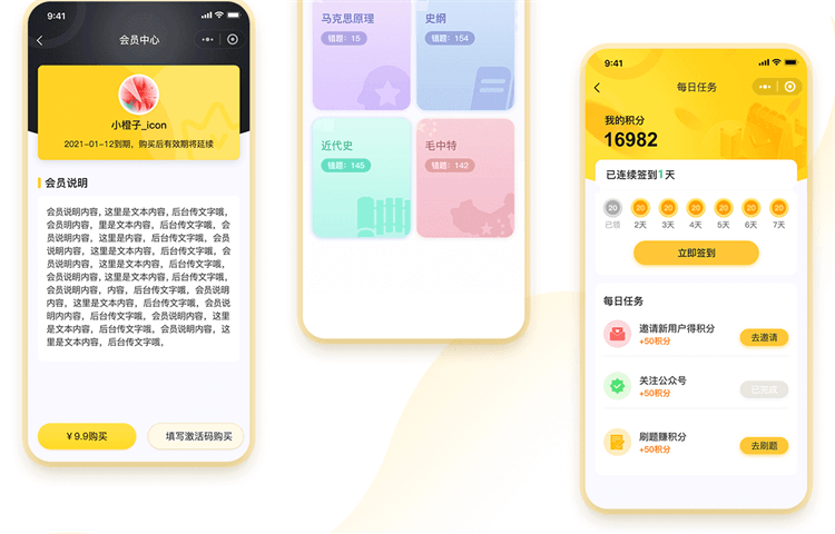 刷题详情_06.png