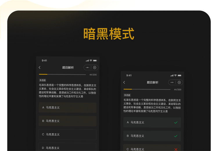 刷题详情_07.png