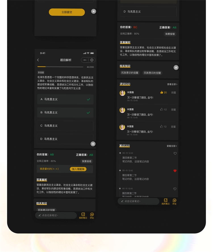 刷题详情_08.png