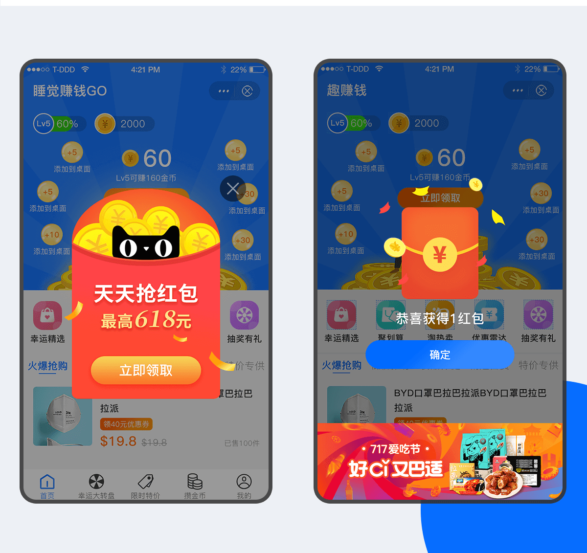 趣赚钱详情_03.png