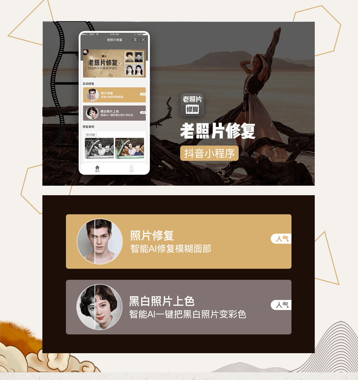 老照片修复详情_01.png
