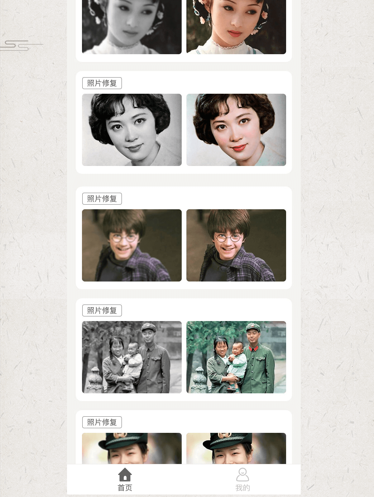 老照片修复详情_04.png