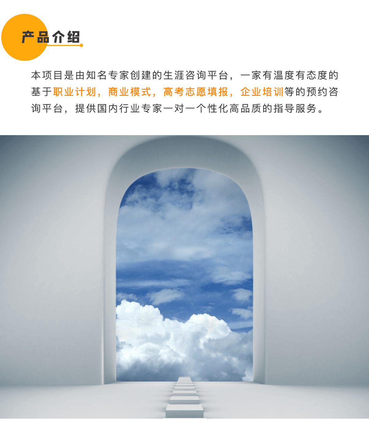 专家预约详情_02.png