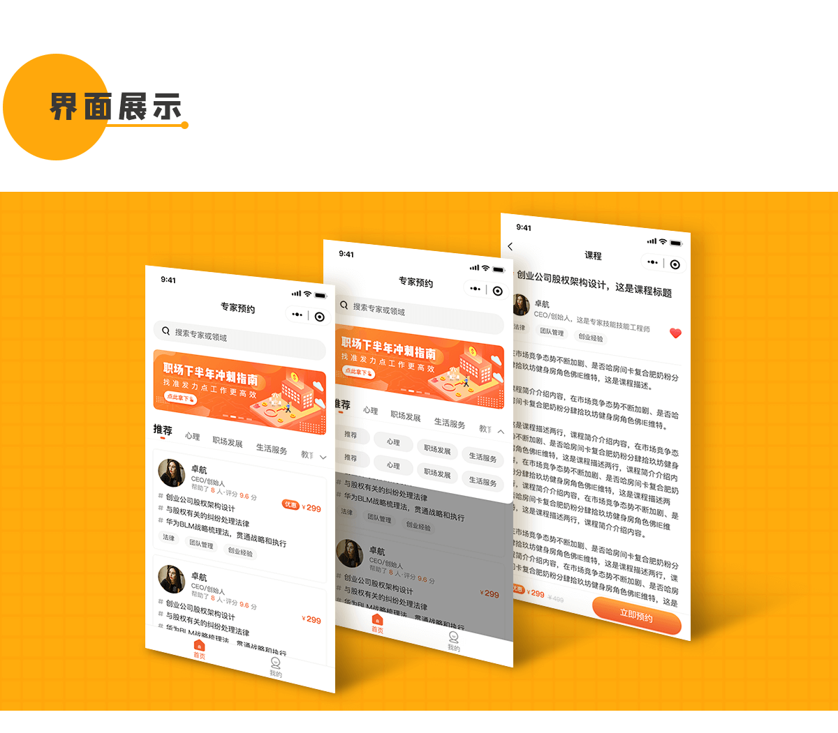 专家预约详情_03.png