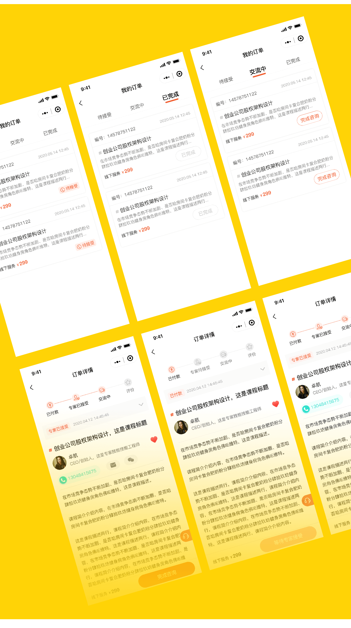 专家预约详情_04.png