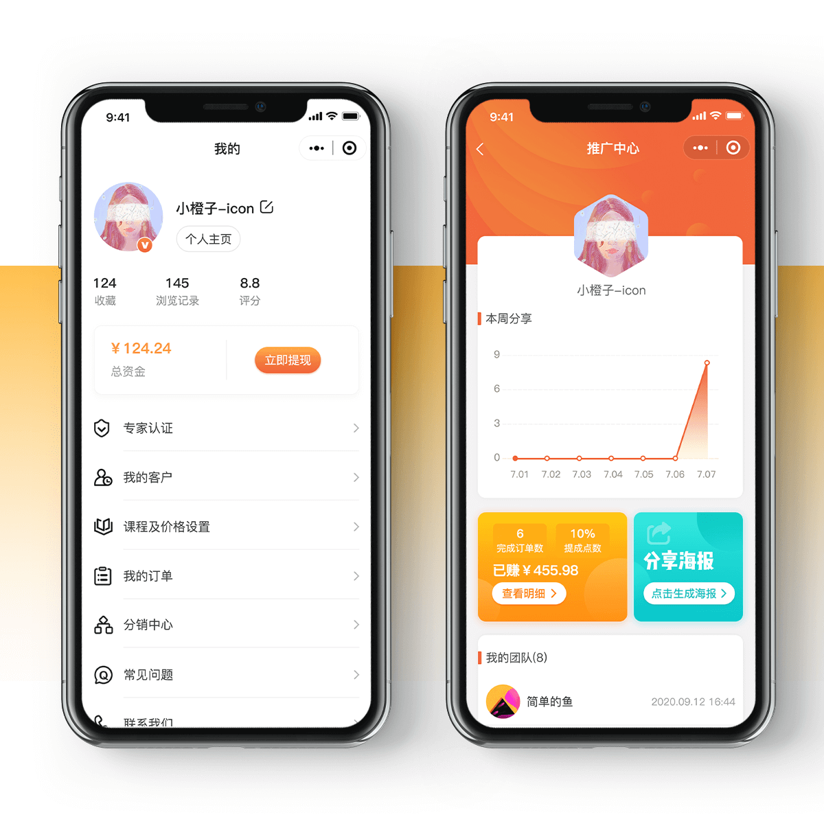 专家预约详情_05.png