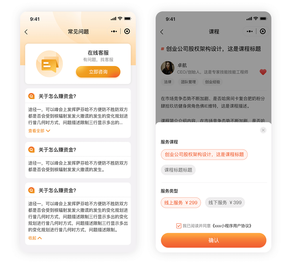 专家预约详情_06.png