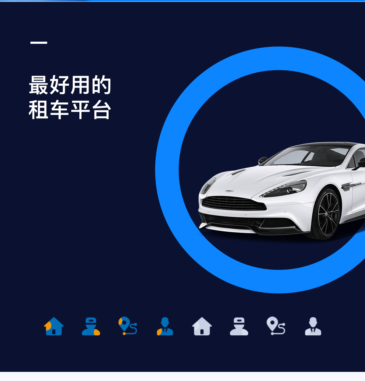 诸葛租车详情_02.png