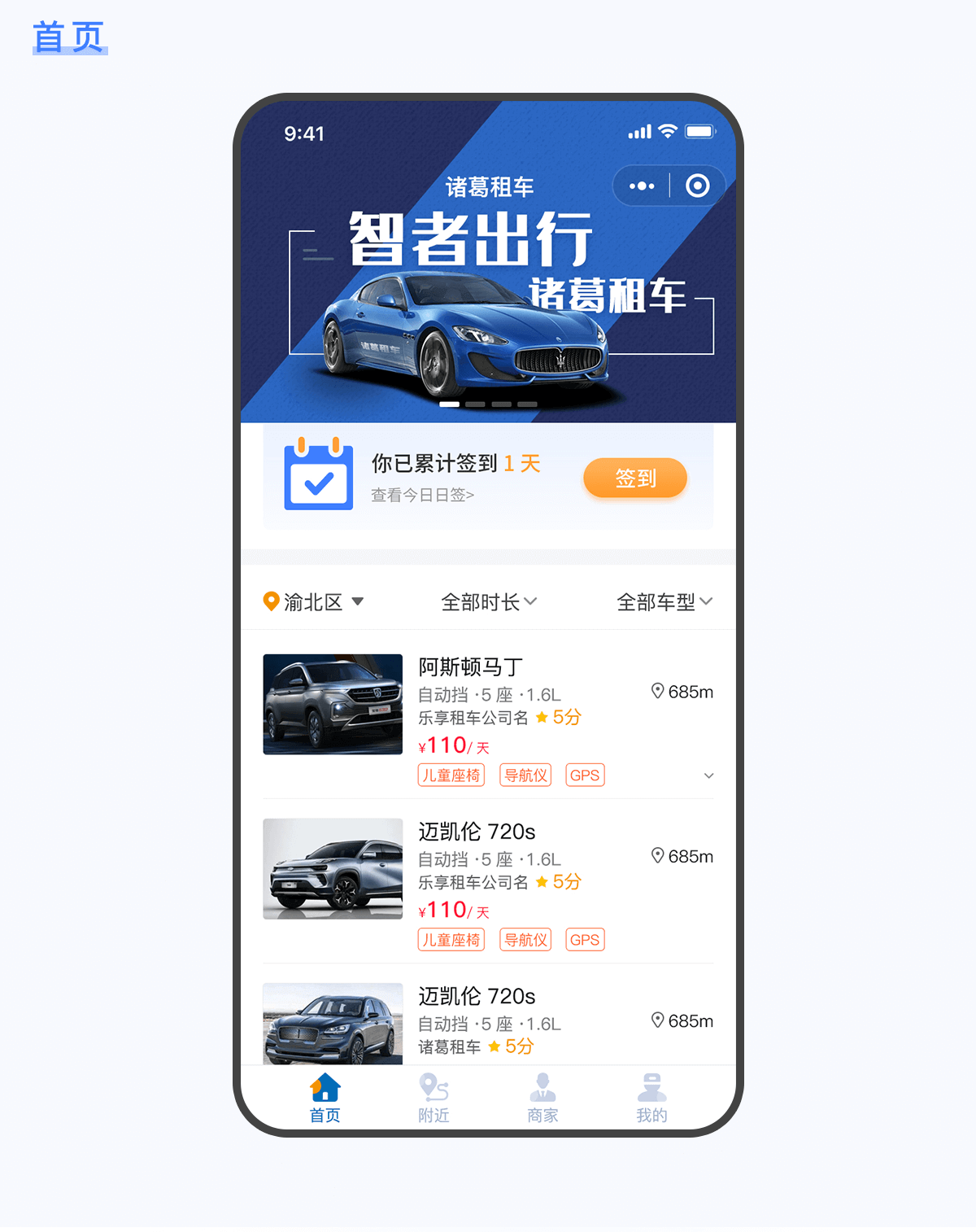 诸葛租车详情_03.png