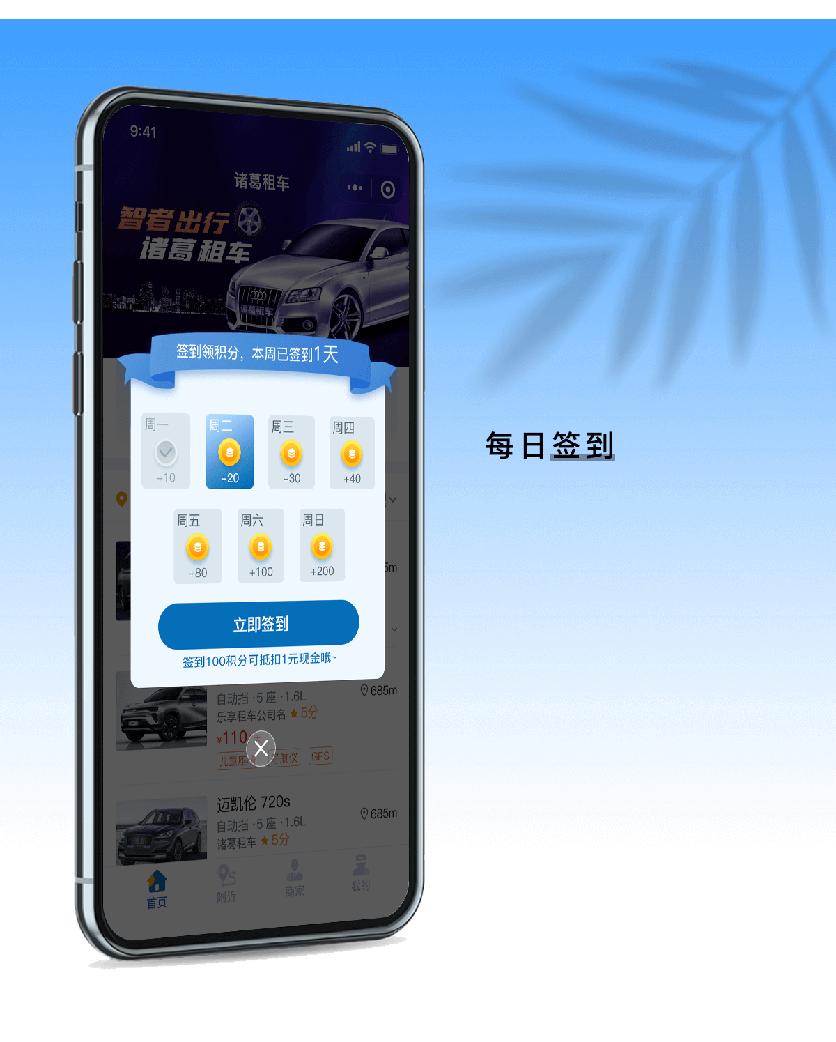 诸葛租车详情_05.png
