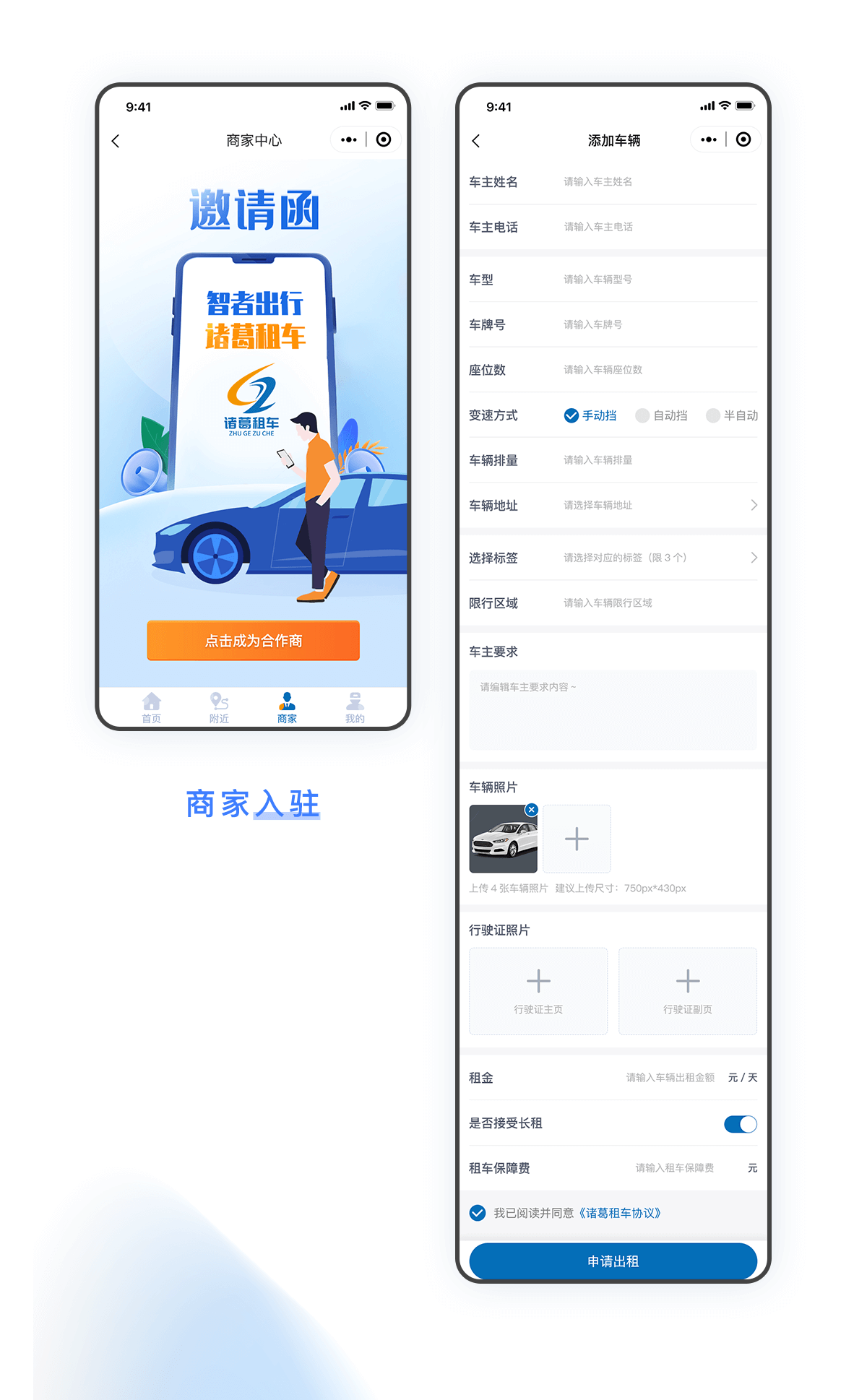 诸葛租车详情_06.png