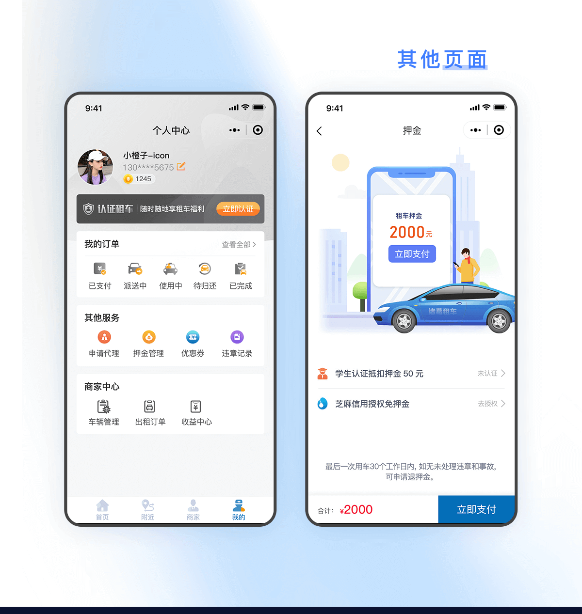 诸葛租车详情_07.png
