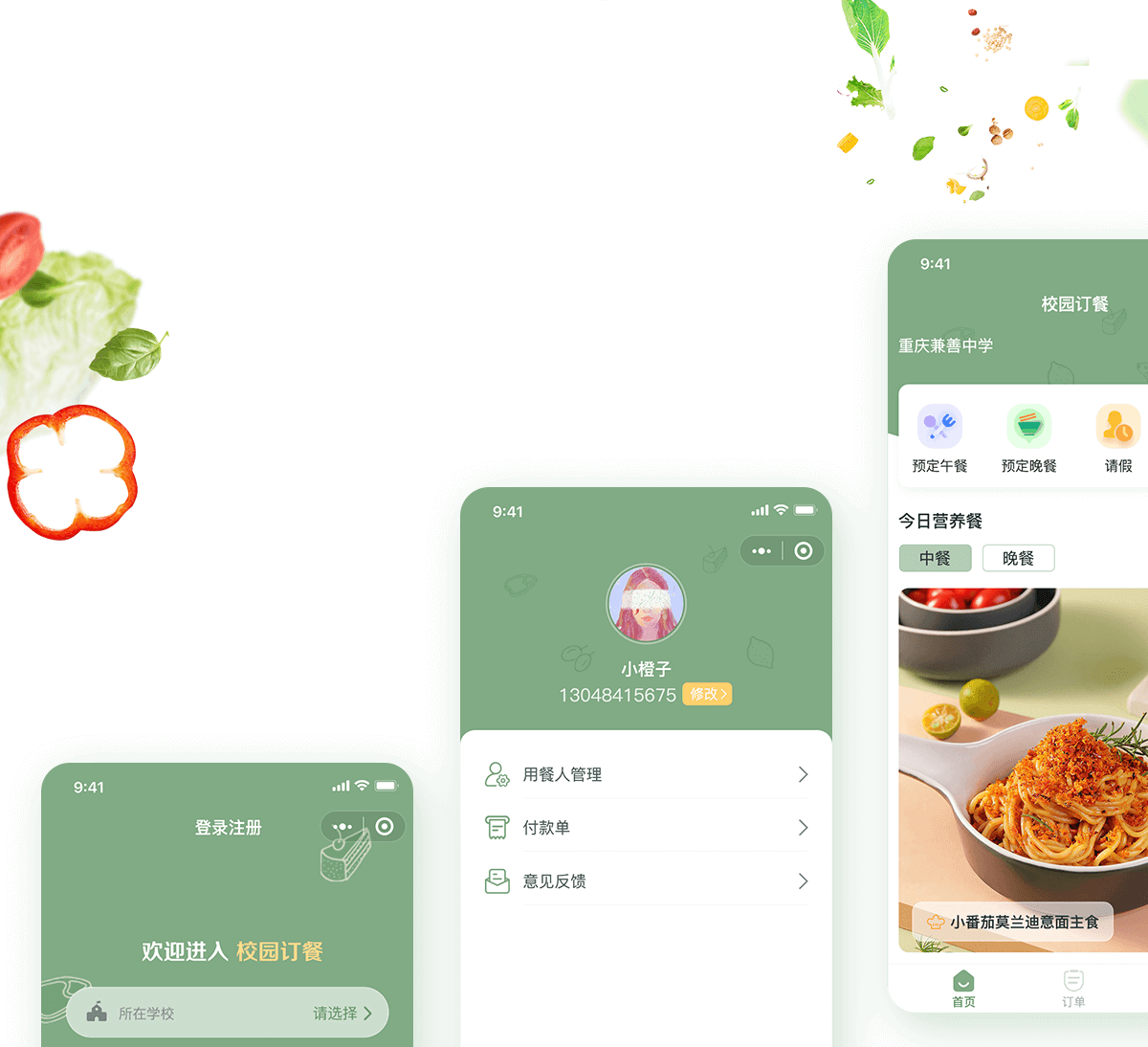 校园订餐详情_02.png