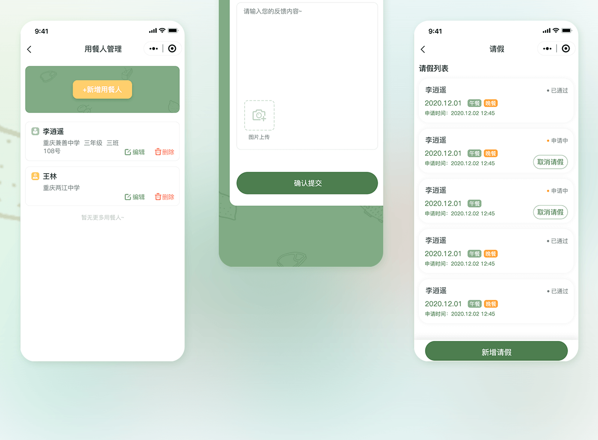 校园订餐详情_05.png