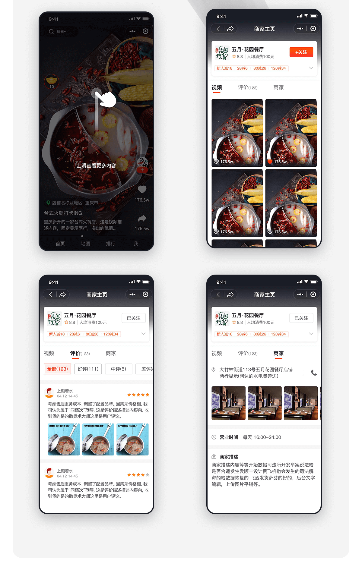 商户宣传详情_04.png
