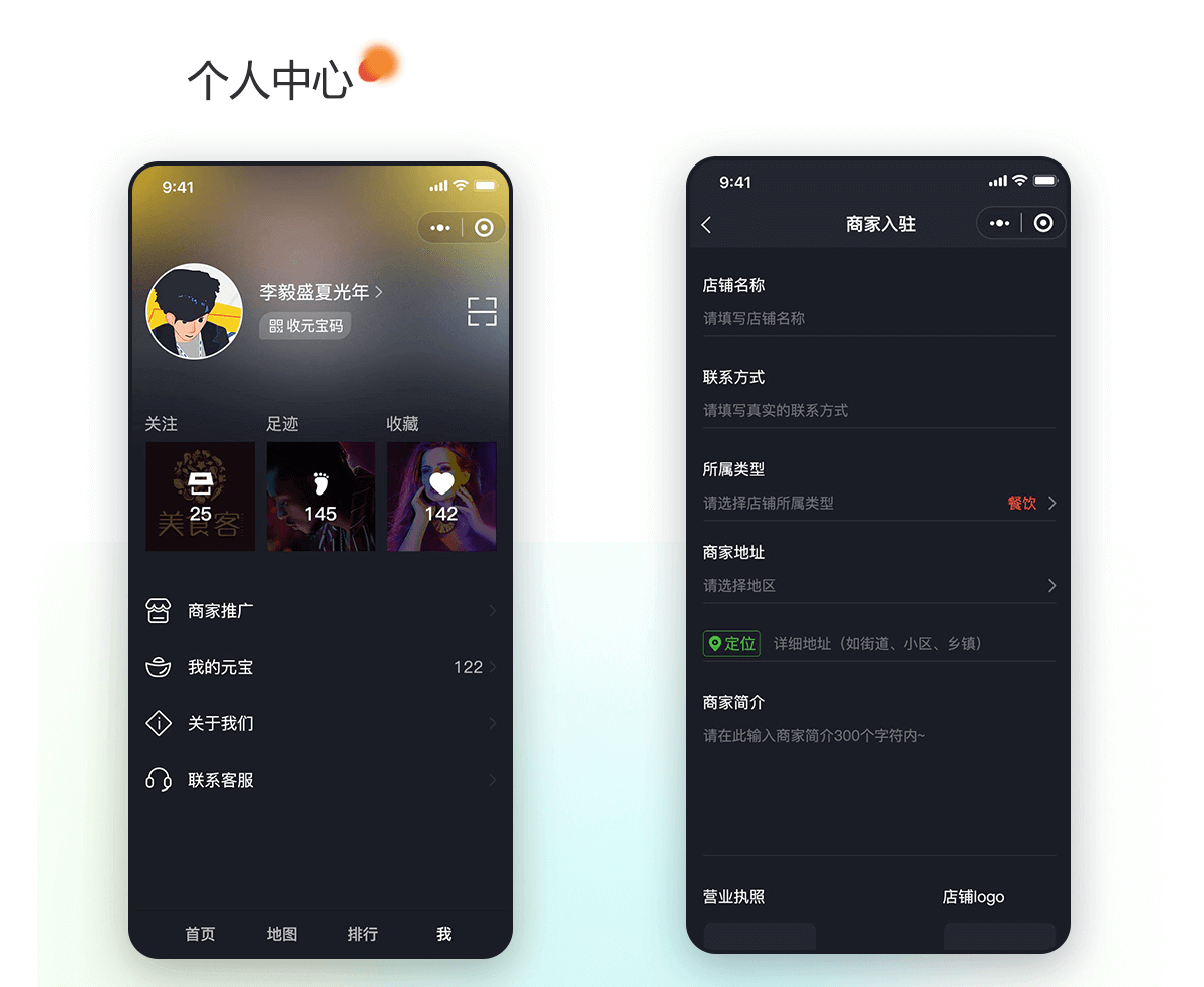 商户宣传详情_05.png