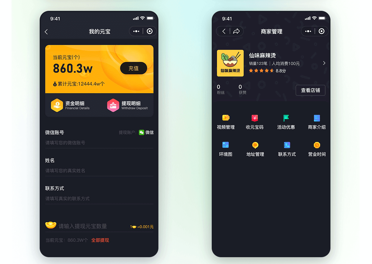 商户宣传详情_06.png