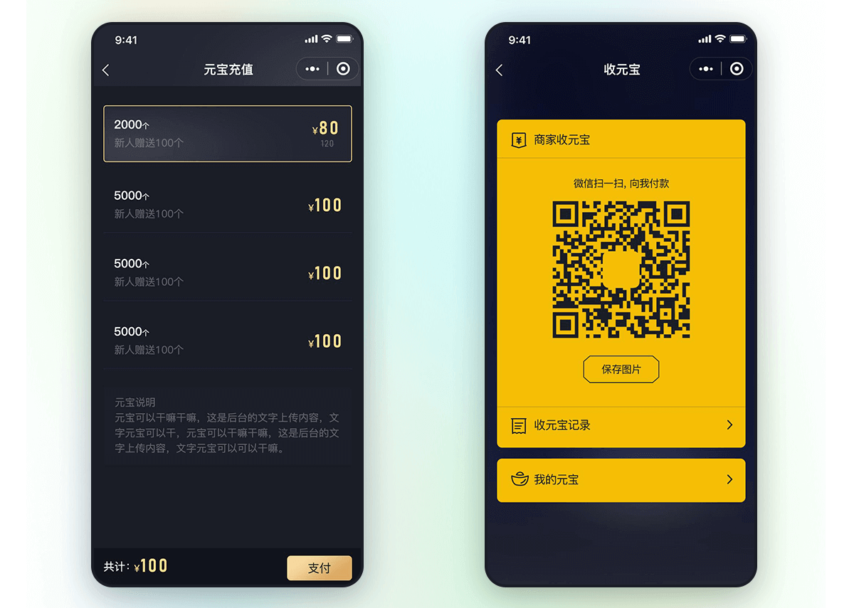 商户宣传详情_08.png