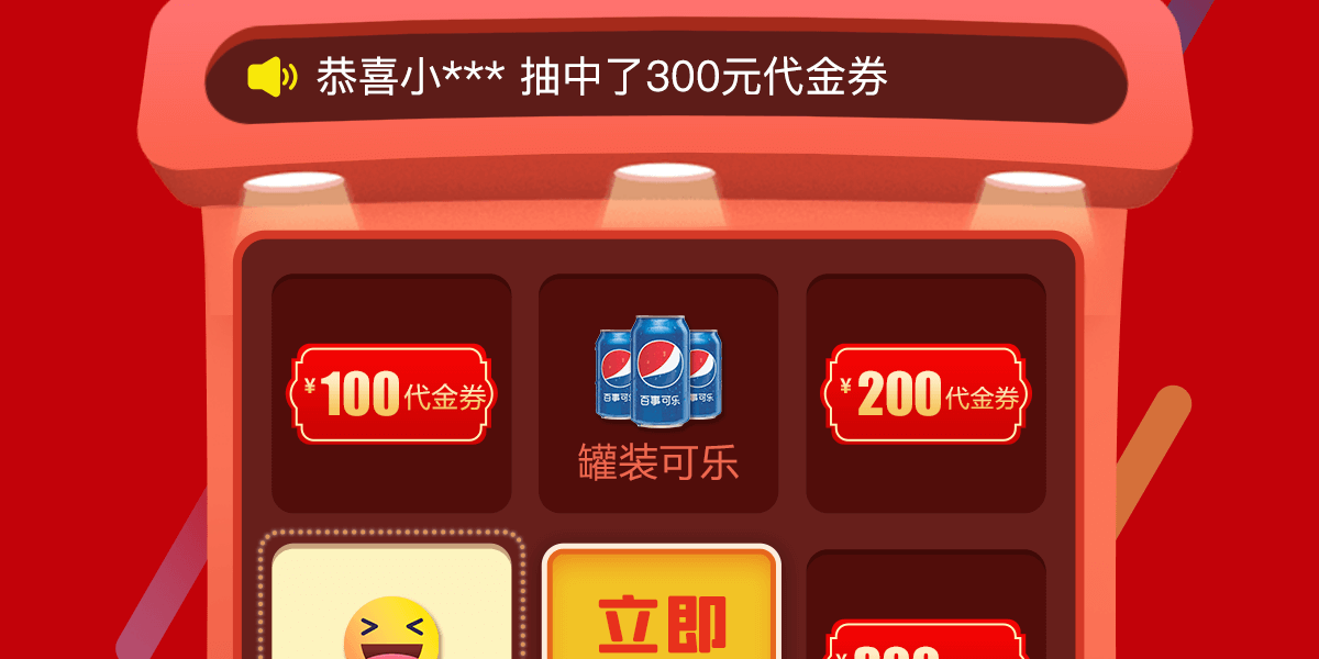 抽奖H5详情_03.png
