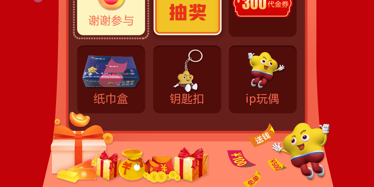 抽奖H5详情_04.png