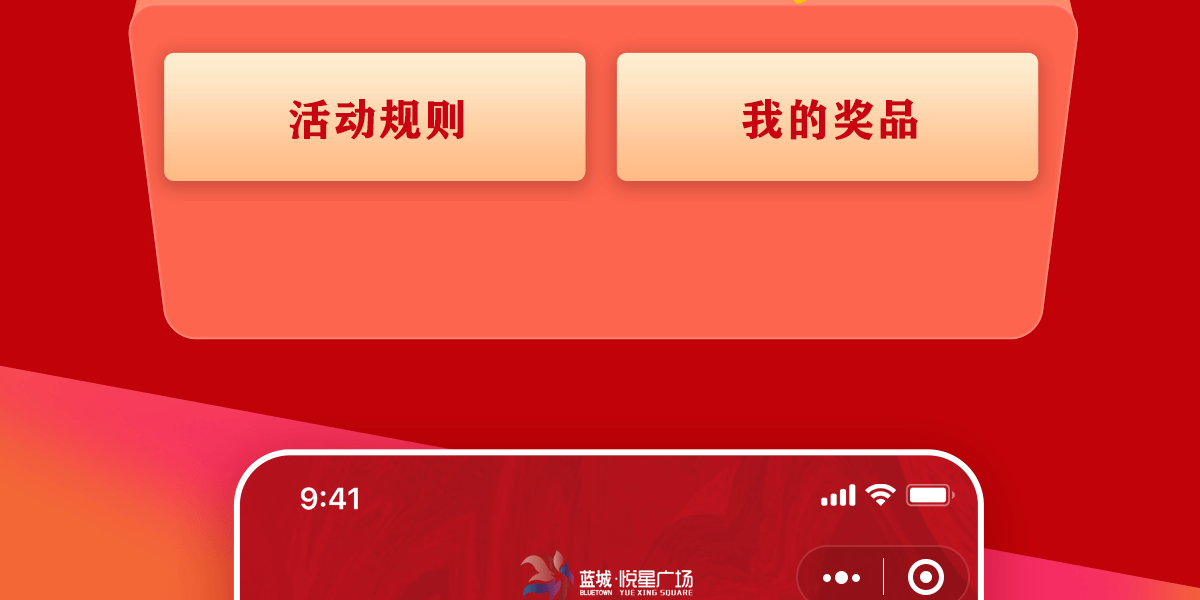 抽奖H5详情_05.png