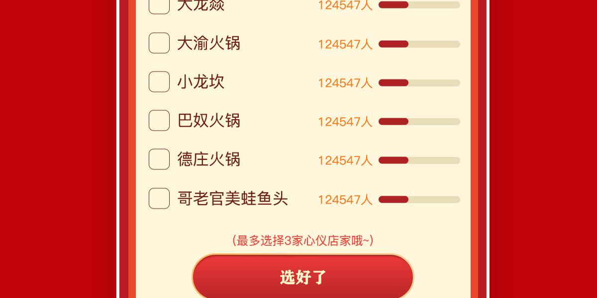 抽奖H5详情_08.png
