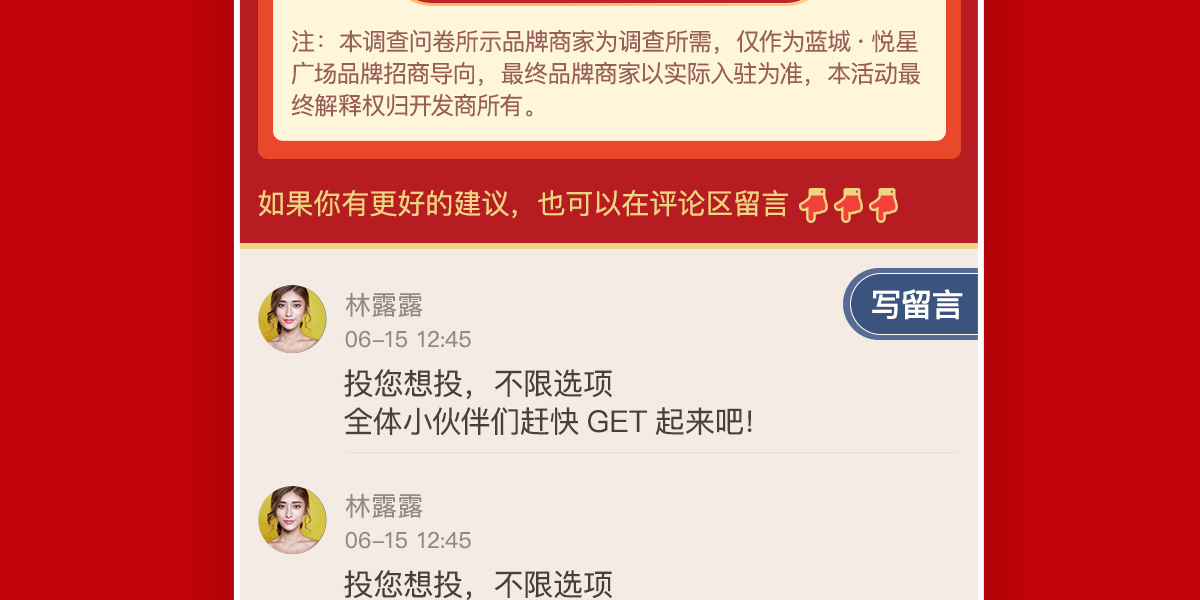 抽奖H5详情_09.png