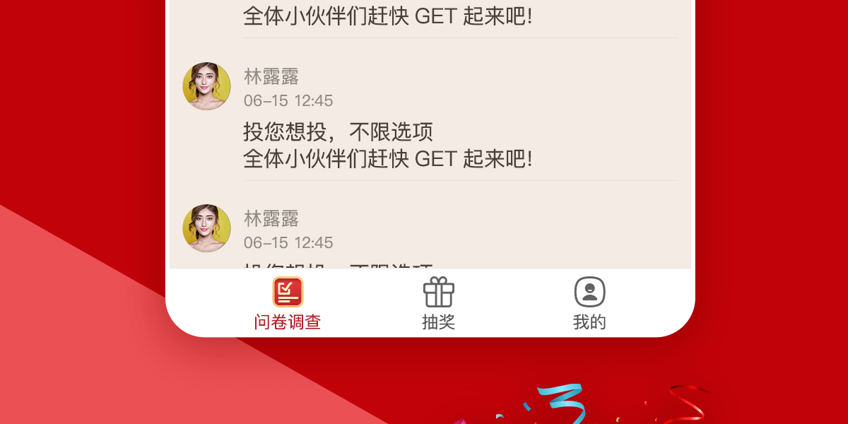 抽奖H5详情_10.png