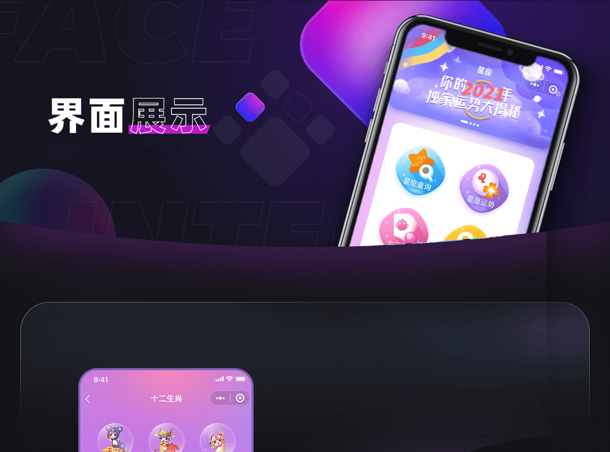 星座详情_01.png