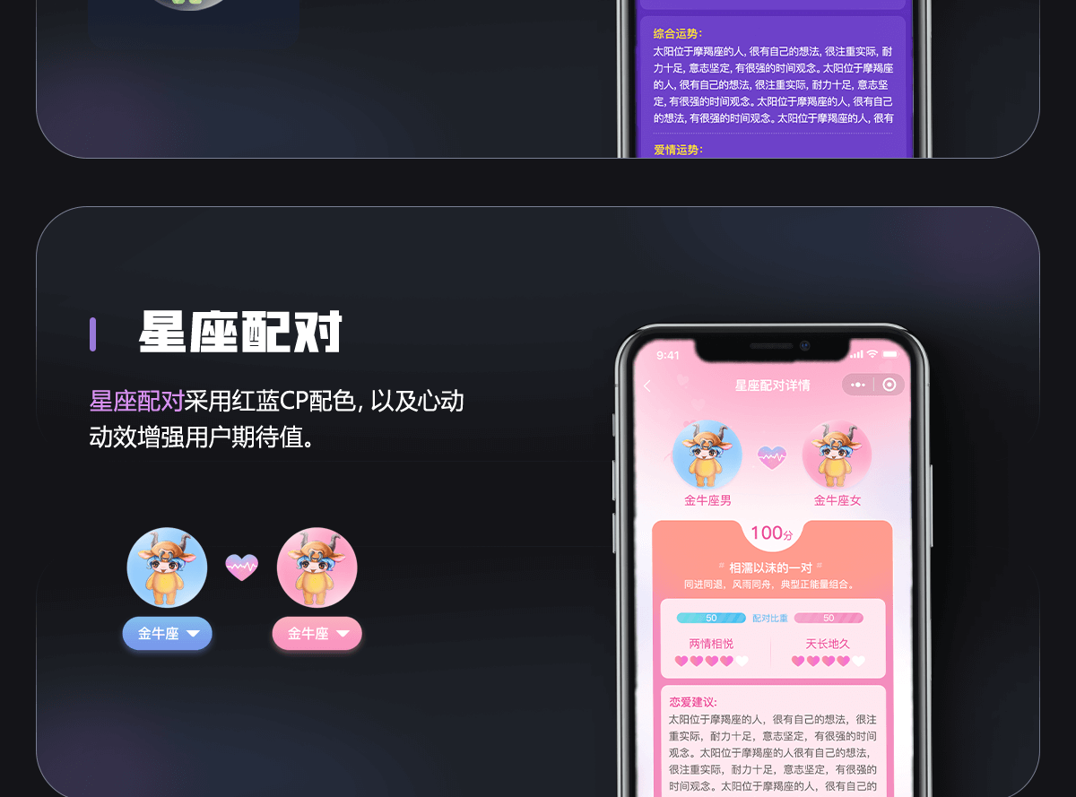 星座详情_05.png