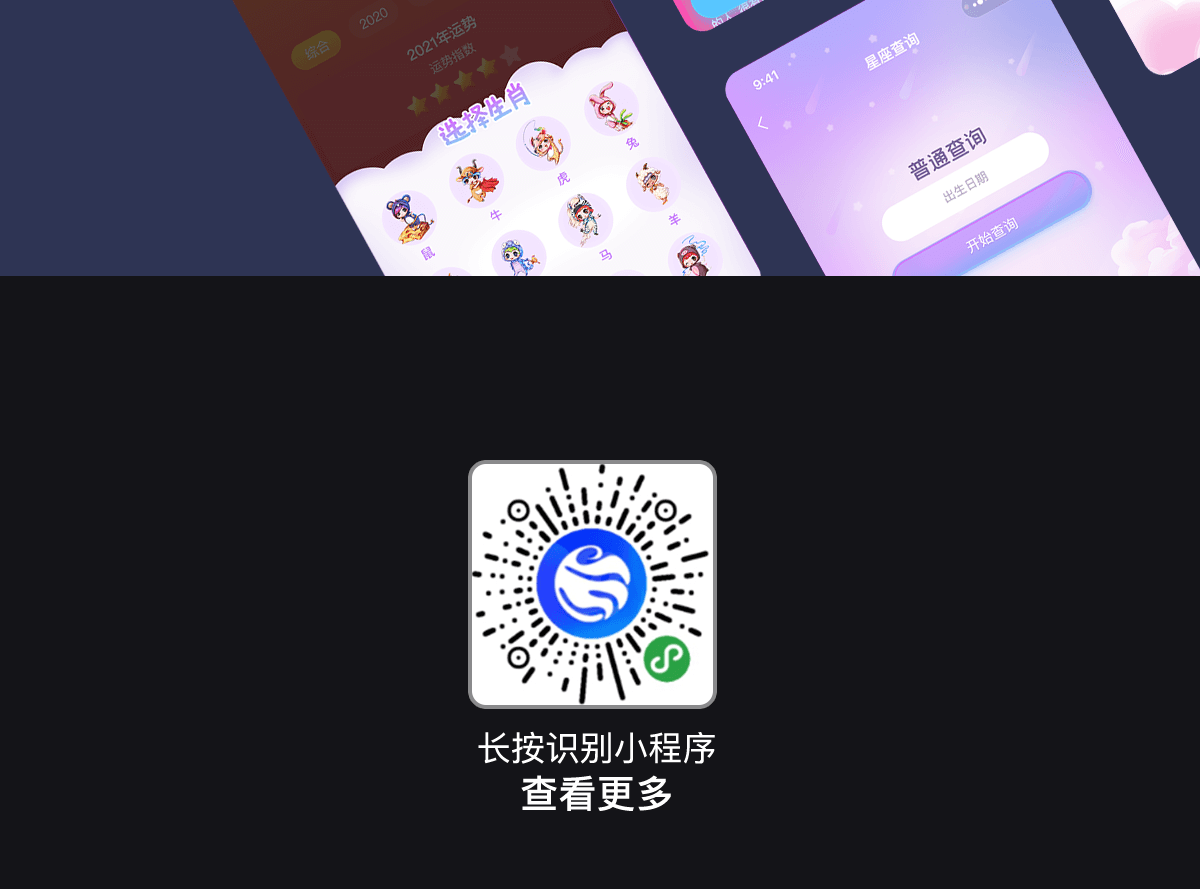 星座详情_08.png