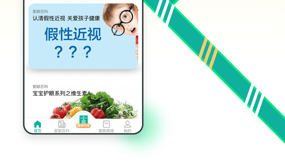慧眼健康详情_05.png