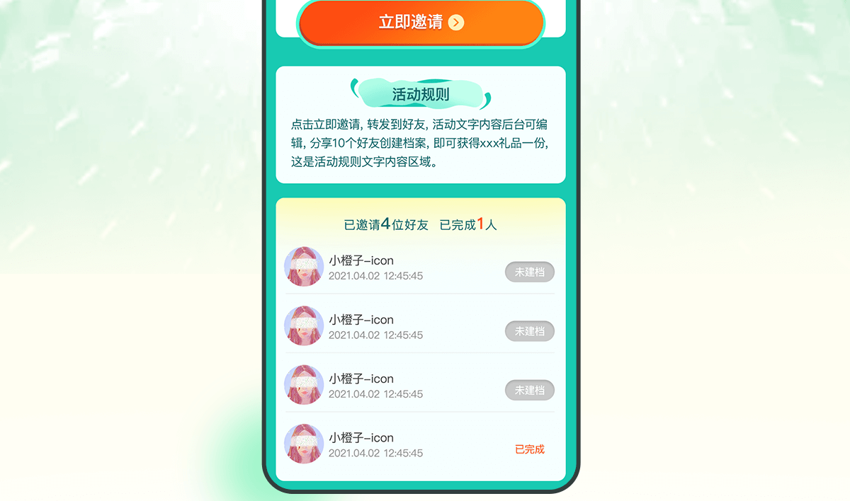 慧眼健康详情_13.png