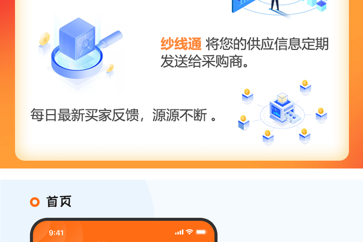 纱线通详情_03.png