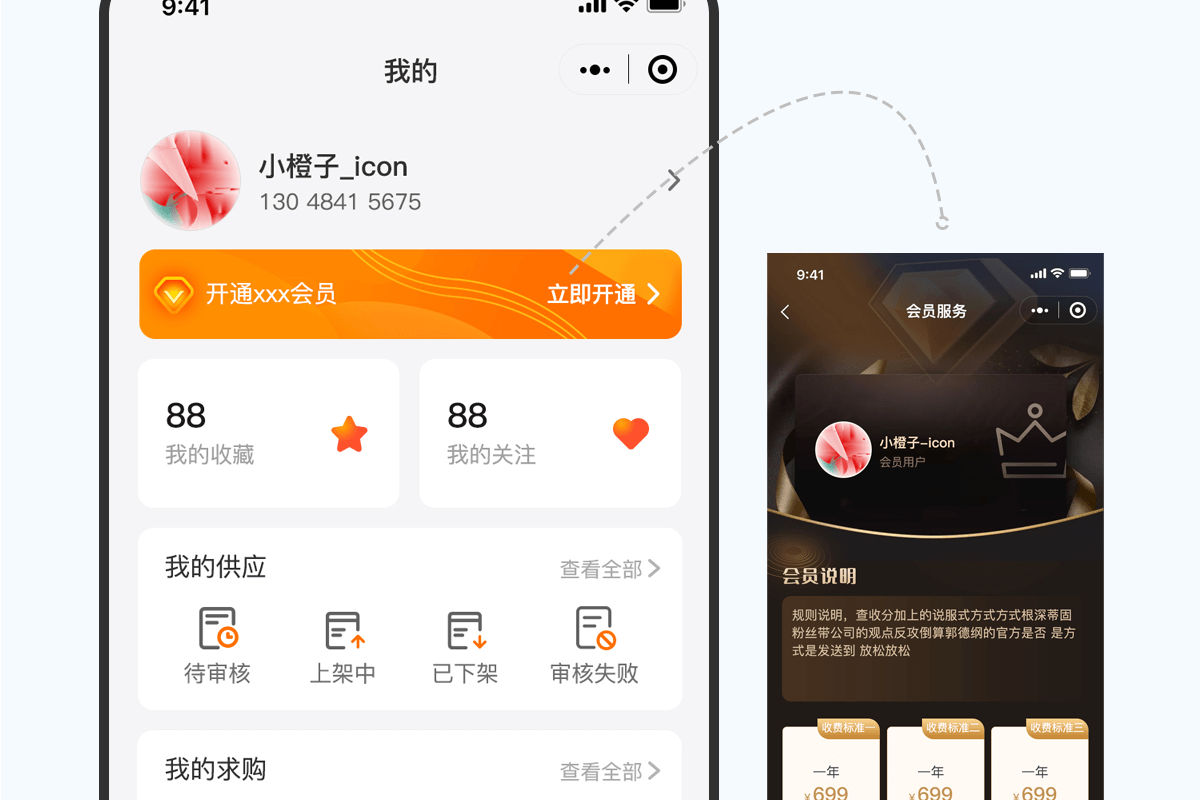 纱线通详情_08.png