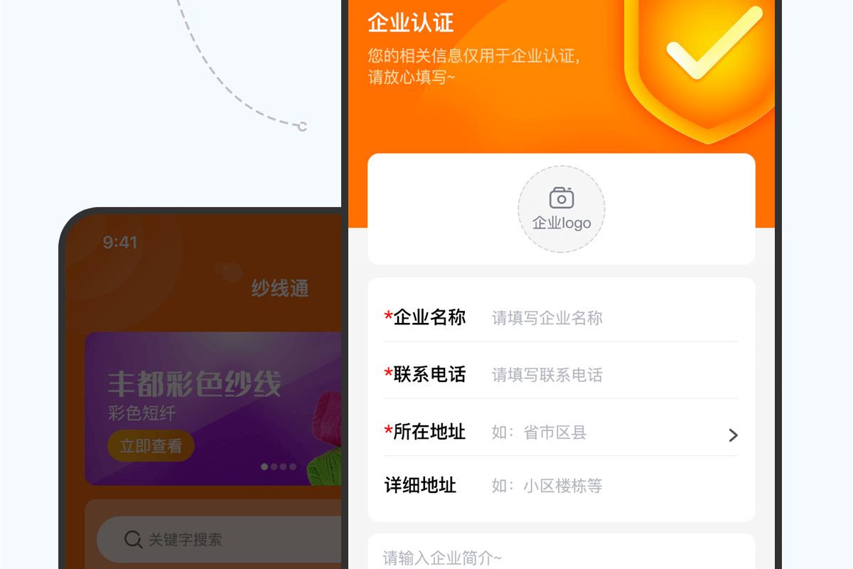 纱线通详情_10.png