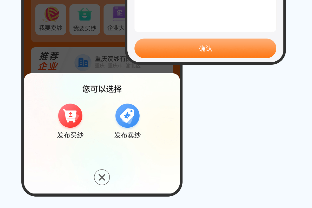 纱线通详情_11.png