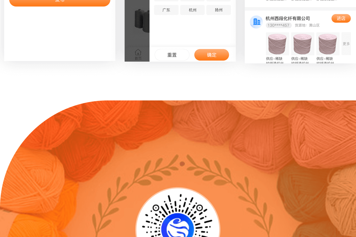纱线通详情_15.png