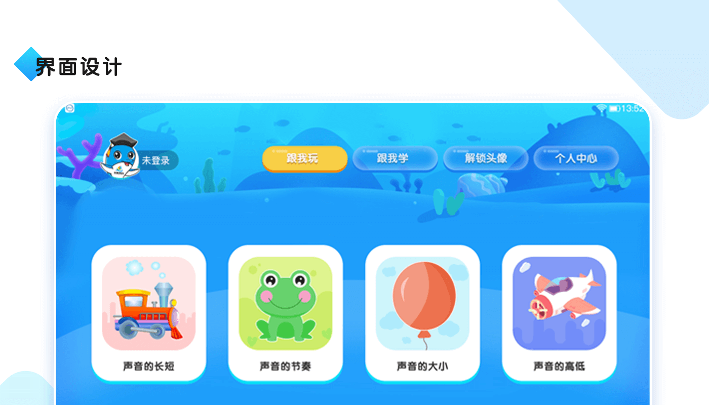 一起说_04.png