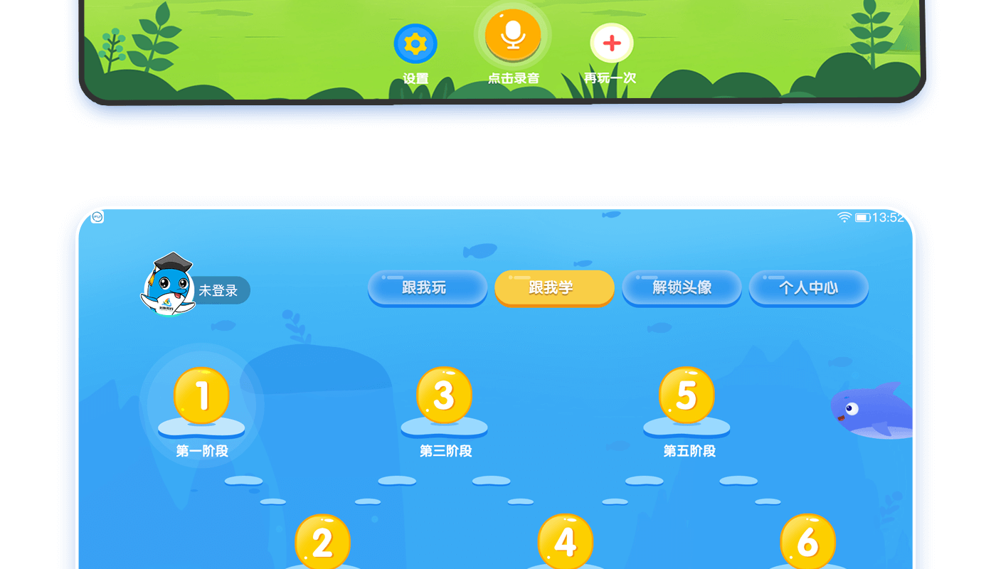 一起说_09.png
