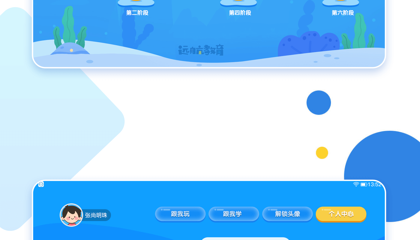 一起说_10.png