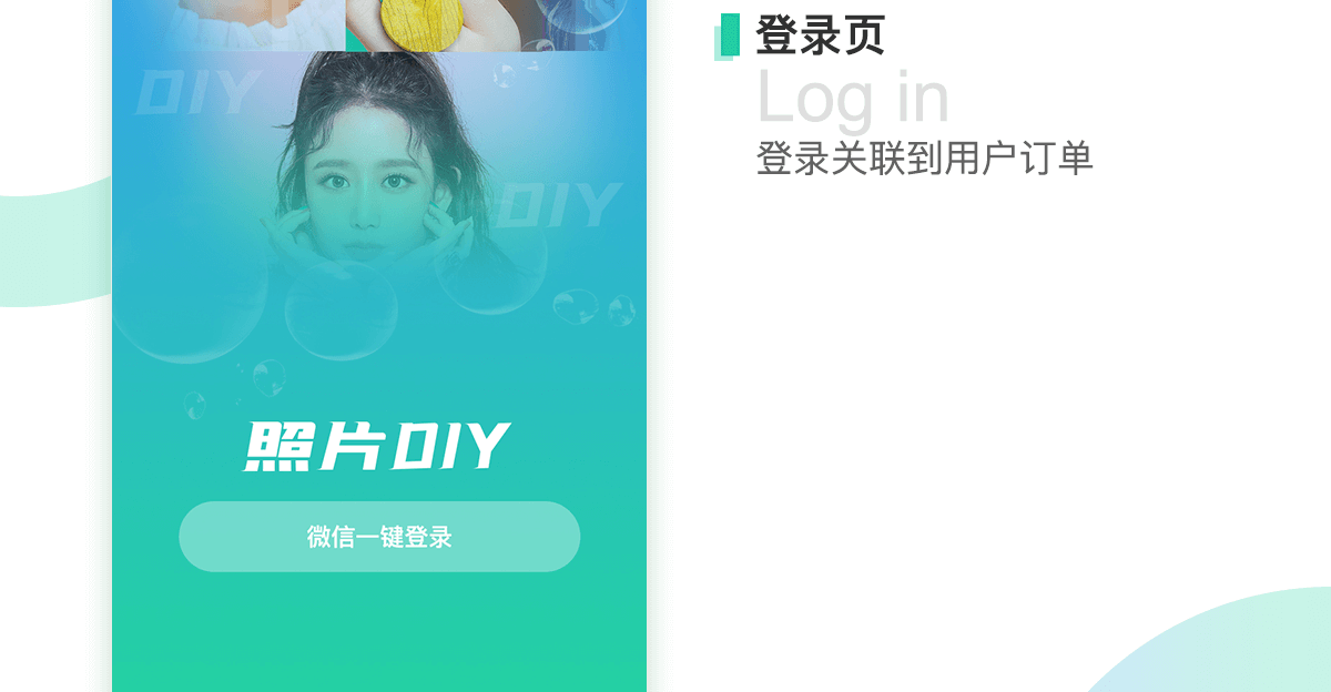 照片DIY详情_03.png
