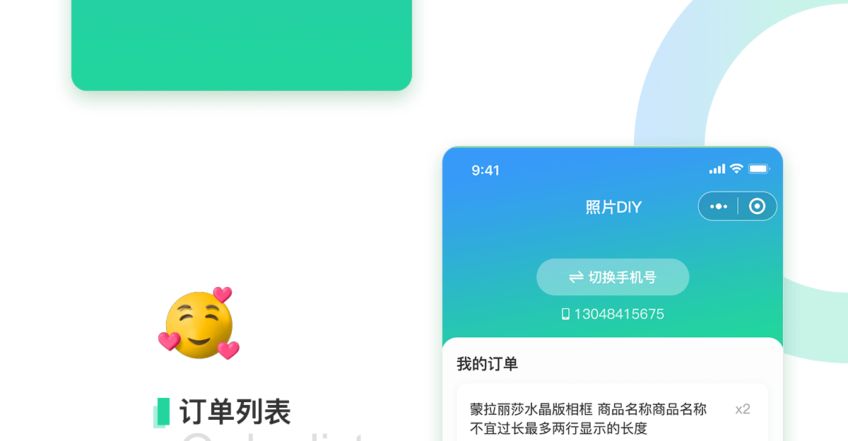 照片DIY详情_04.png
