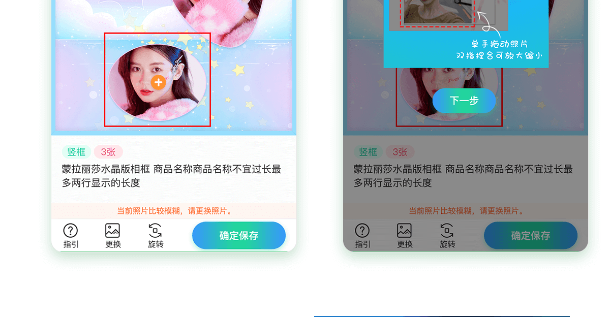 照片DIY详情_07.png