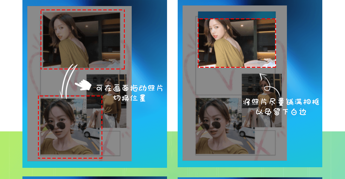 照片DIY详情_08.png